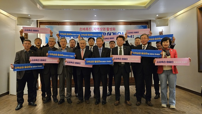 충북경제단체협의회, 내수진작 캠페인 전개